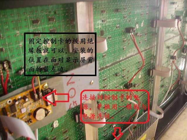 洪海廣告led顯示屏之固定電源和LED控制卡 洪海廣告led顯示屏之固定電源和LED控制卡