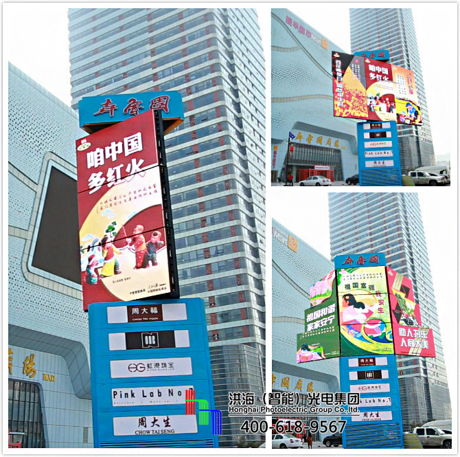 山東齊魯園廣場(chǎng)LED旋轉(zhuǎn)魔方展開屏