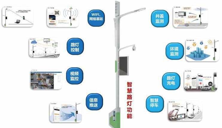 5G智慧路燈桿 5G智慧路燈桿